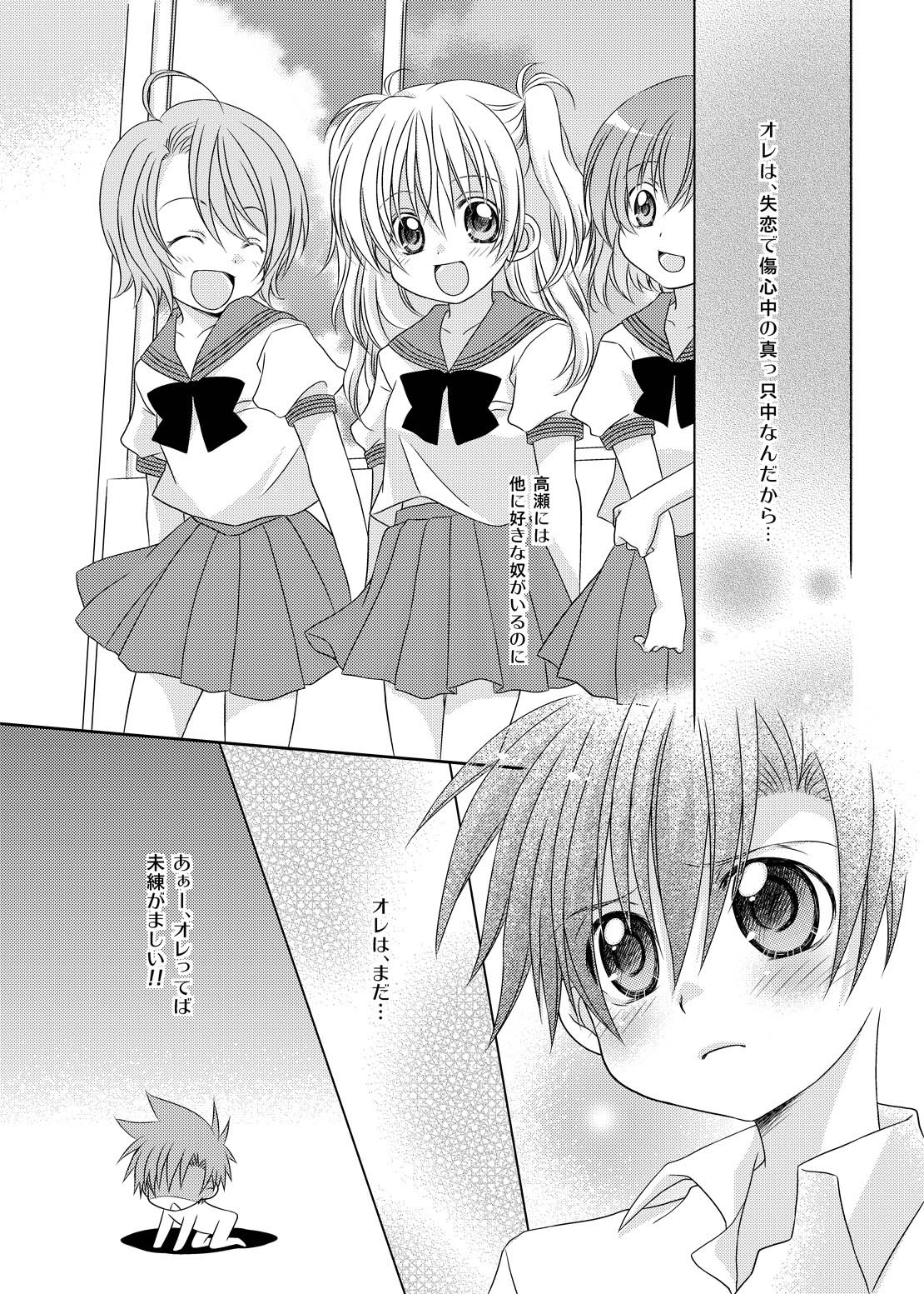 (C74) [xxlazuli, DOING CREW (Yoshino Azuma)] Recollections of summer page 8 full