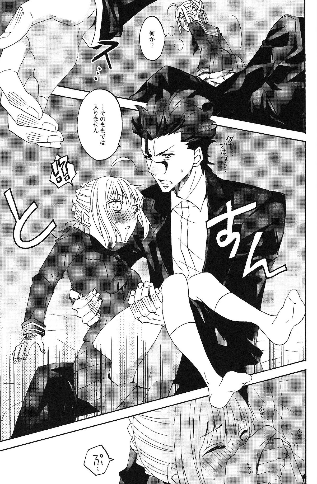 (SUPERKansai20) [BLOW (Umehara Suzuko)] Blue Moon (Fate/zero) page 10 full