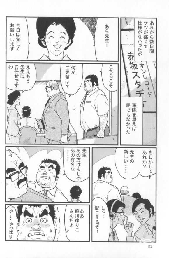 [Kobinata] Kokoro Gesyo (SAMSON 2006.01-2006.05) [Incomplete] page 14 full