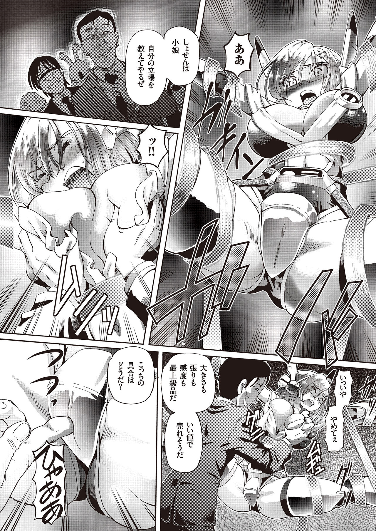 [Sumino Yuuji] Shoujo Keiji Alice page 22 full