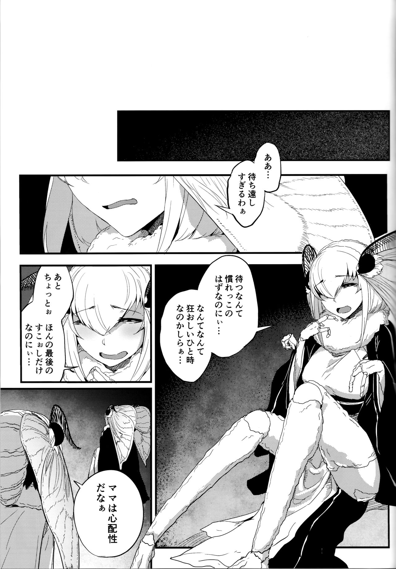 (C93) [Sakekan Memorial (SOLOPIPB)] Shiragasane -Tsuzure- page 29 full