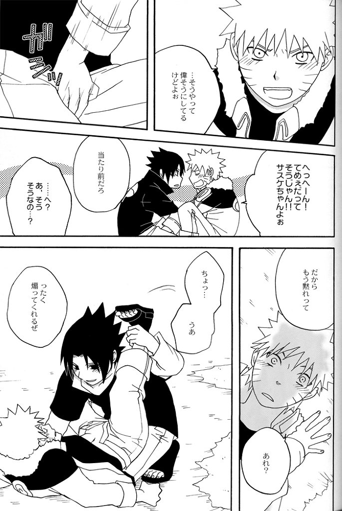 [Namawasabi & 3110445] Gummi Choco Pudding (Naruto) page 22 full