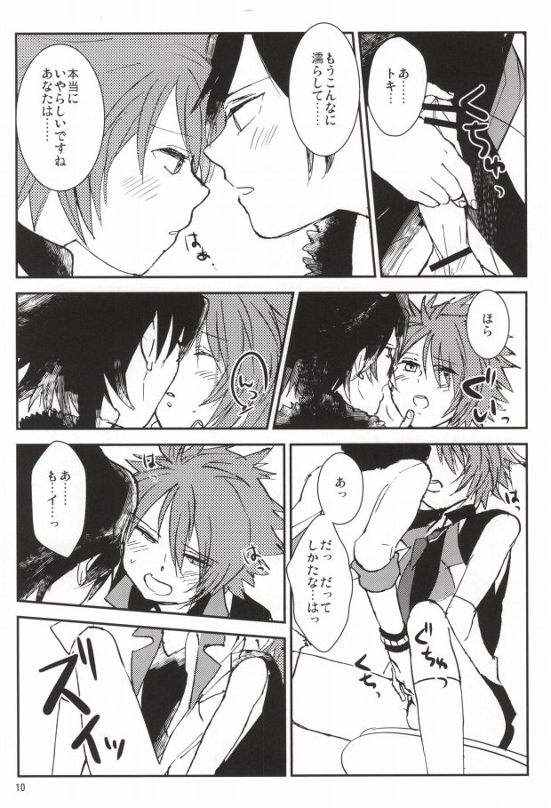 [Moudou (Kiritan)] WH Double Ecchi (Uta no Prince-sama) page 9 full
