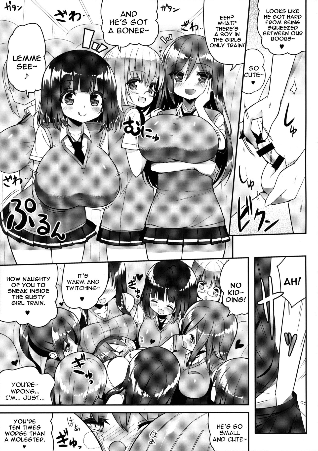 (COMIC1☆10) [Othello Ice (shuz)] Onee-san de Gyuugyuuzume [English] [constantly] page 10 full