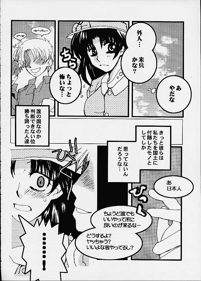 (C60) [Sasuga Shoukai (Kusanagi Yuhgi, Shinozaki Rei, Umino Yayoi)] Hajime no Ippon (Hajime no Ippo) page 30 full