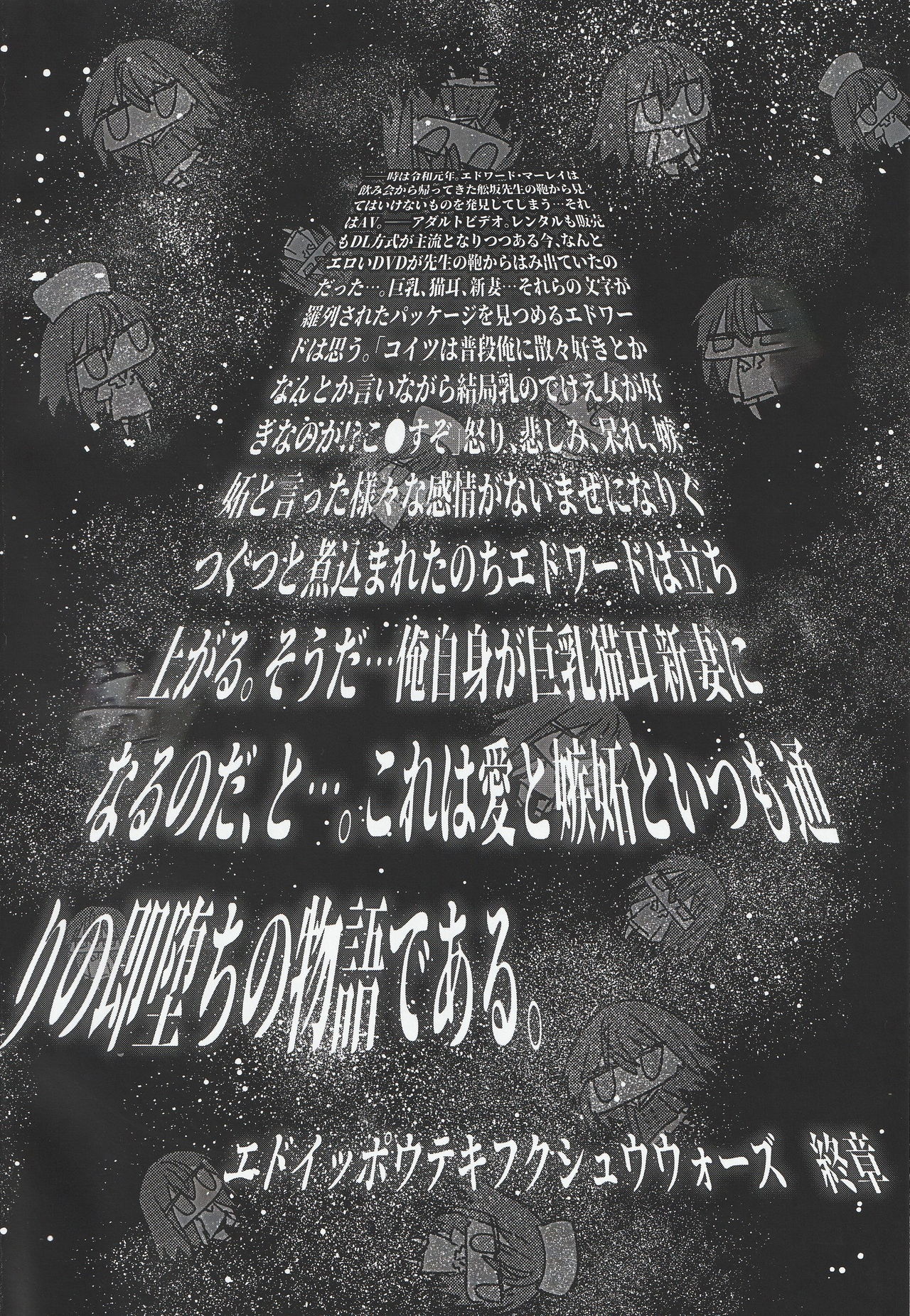 (C97) [SNOW GARDEN (Hagiyoshi)] Jealousy x Gohoushi page 3 full