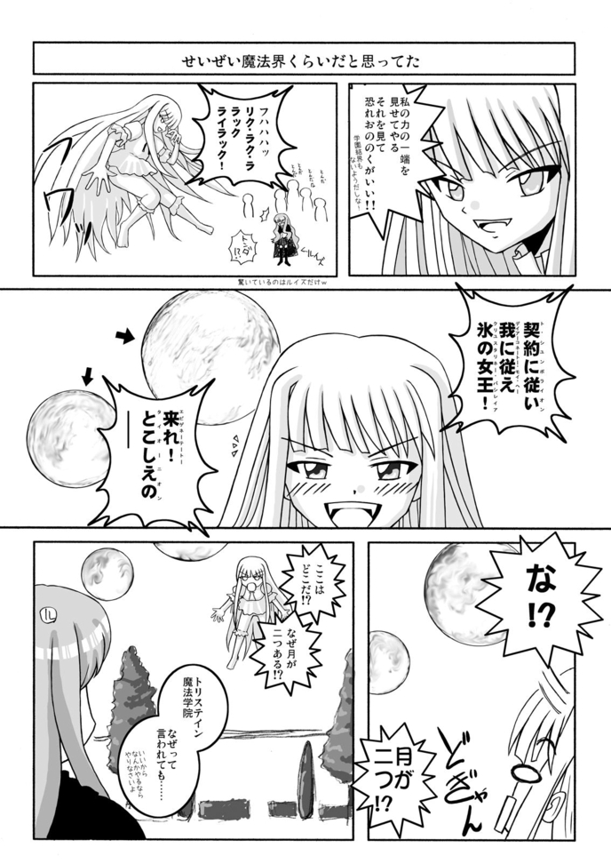 [Kyourakuen (Aku)] Eva ga Tsukaima!? (Mahou Sensei Negima!, Zero no Tsukaima) page 10 full