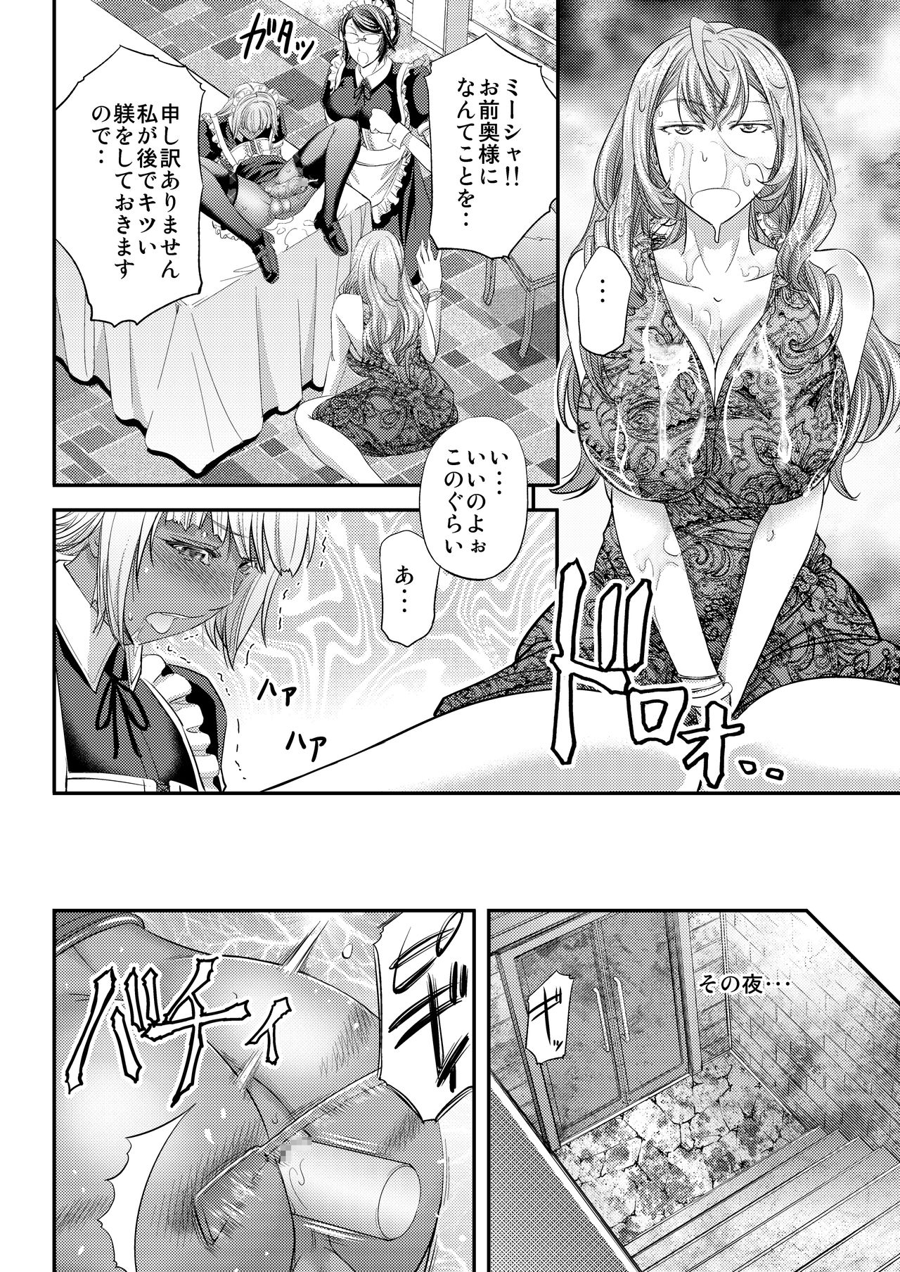 [No Such Agency (Kikuichi Monji)] Kyuujyougaruyuu Aigan Maid no Shitsukekata page 9 full