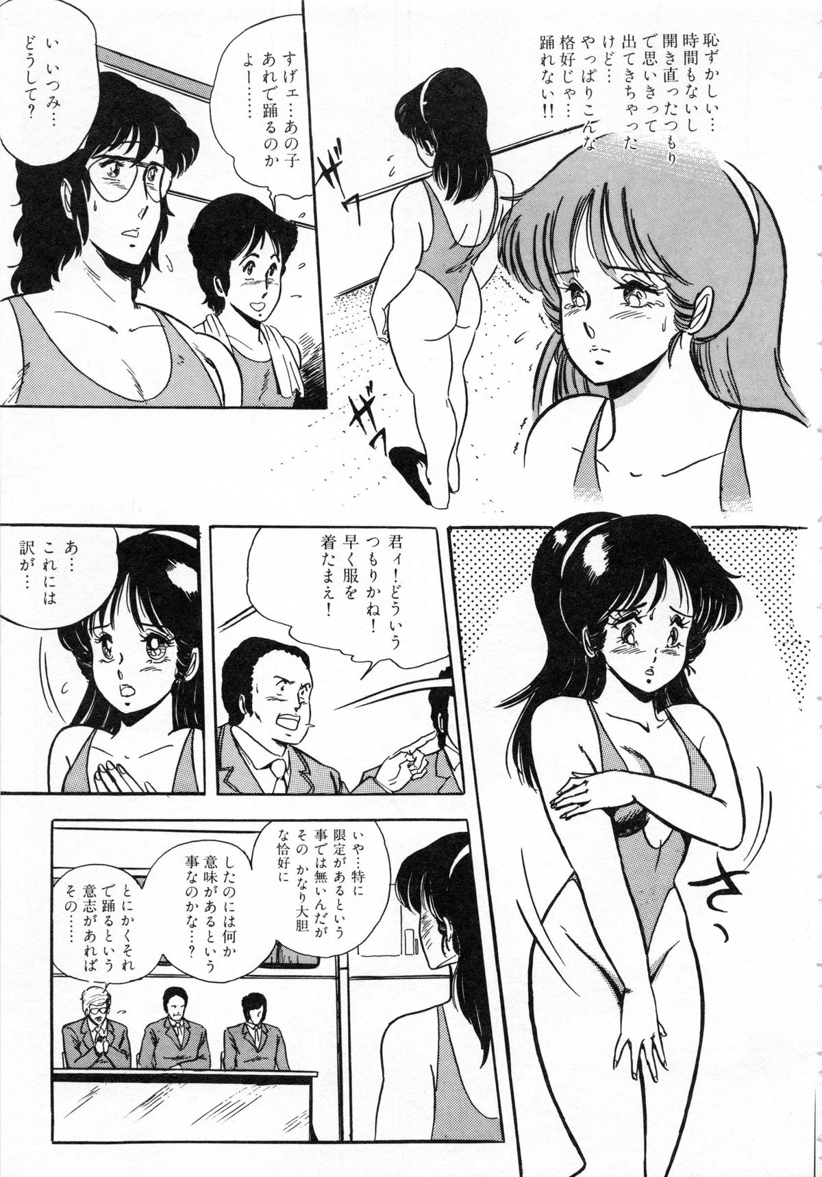 [Giyugun] Itsumi Sensation 1 page 39 full