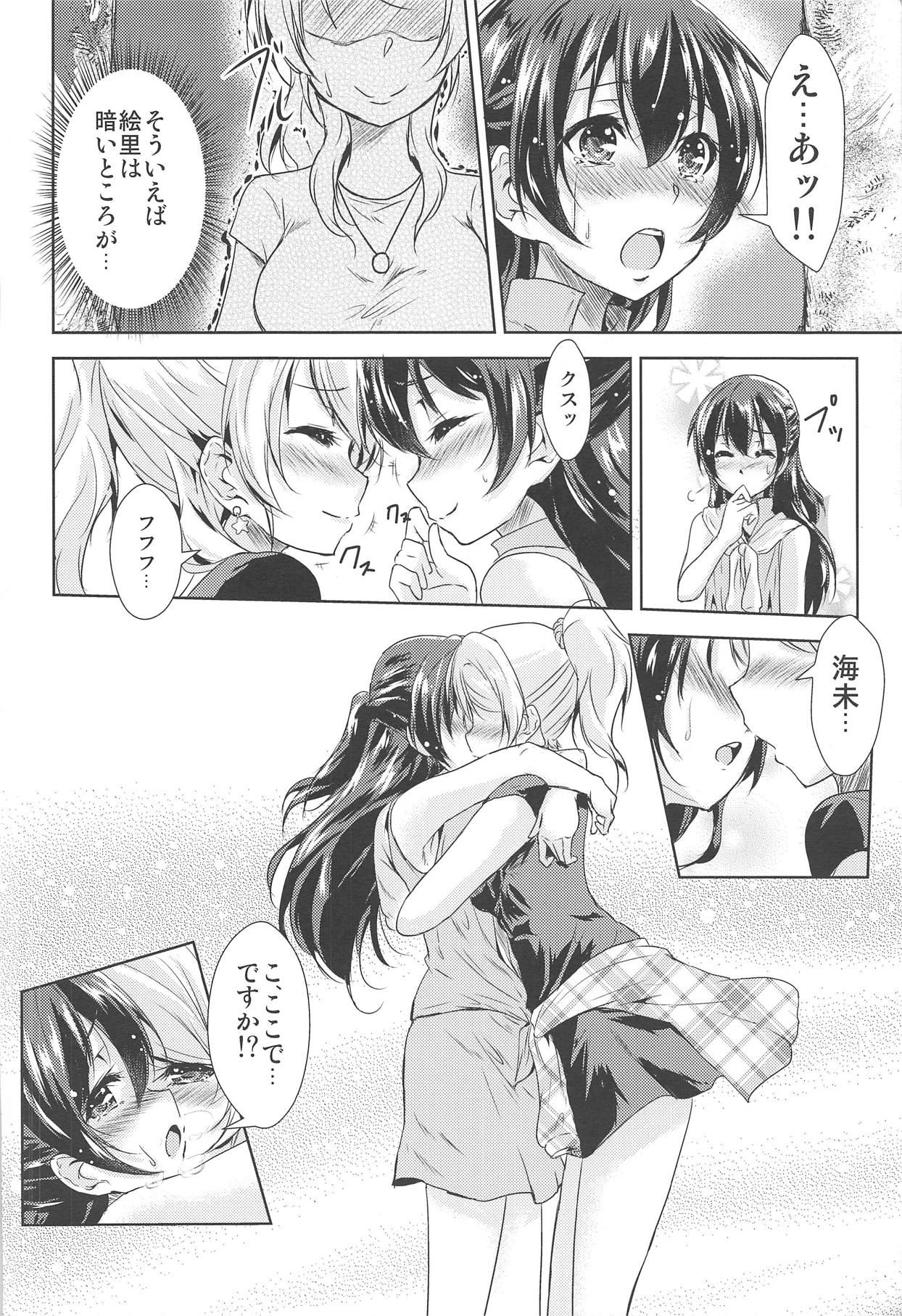 (C89) [Stratosphere (Urutsu)] U a Mi Enge Lic (Love Live!) page 11 full