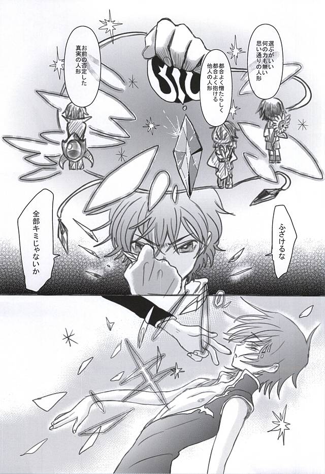 (GEASS Turbo 9) [coin (Kinginka)] Satou Kashi to Akuma (CODE GEASS: Lelouch of the Rebellion) page 30 full