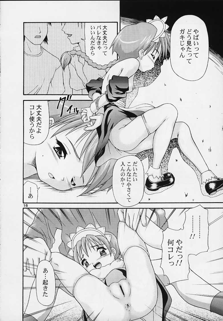 (C57) [Applecat, Titoseame (Potekoro, Konamilk)] MAIDEN CLASSIC page 14 full