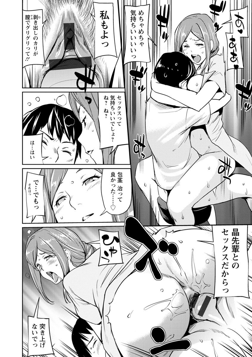 [Shiomaneki] Sasoi Chichi [Digital] page 36 full
