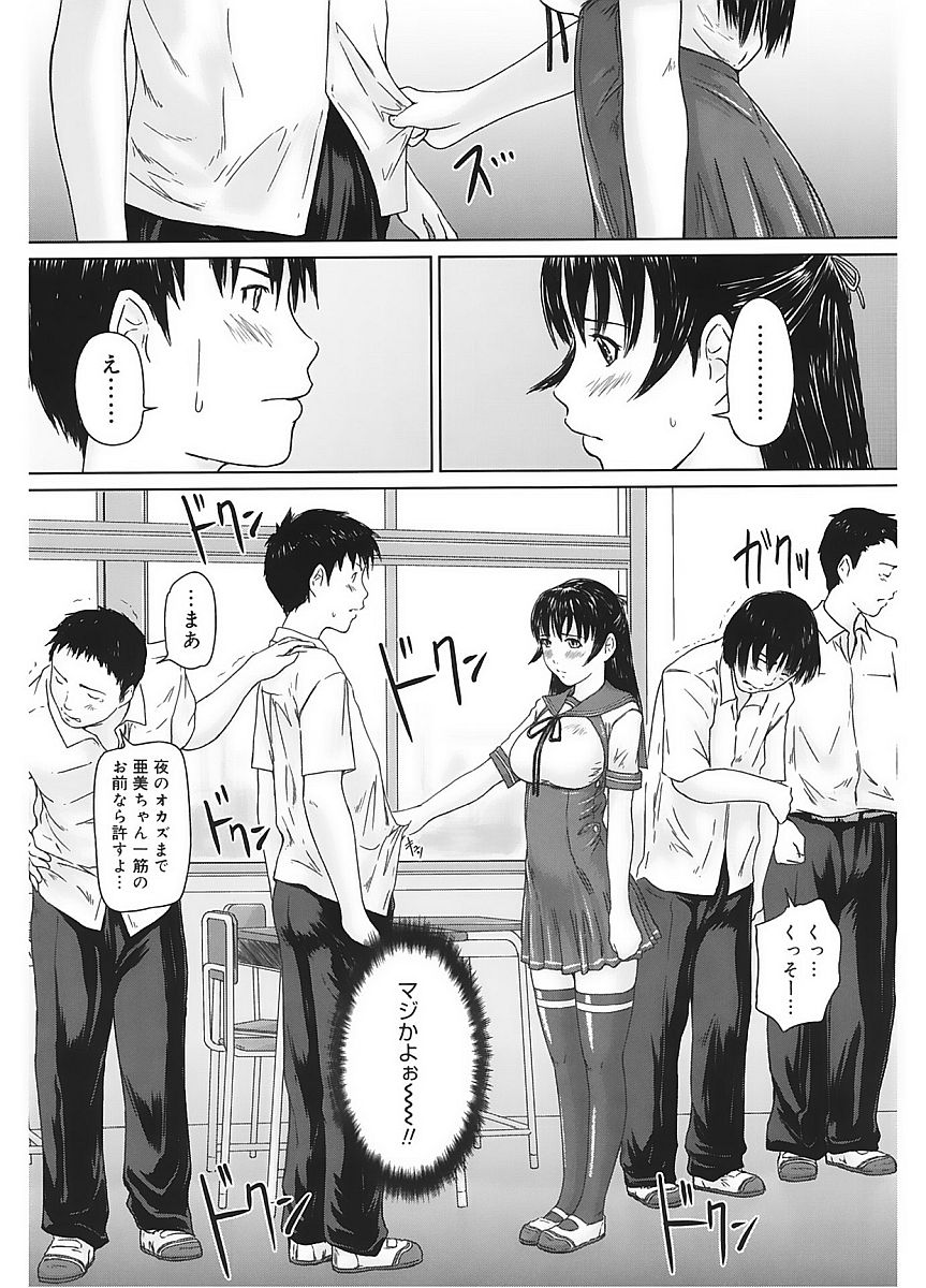 [Anthology] Core Colle Vol. 5 Rankou Hen [Digital] page 15 full