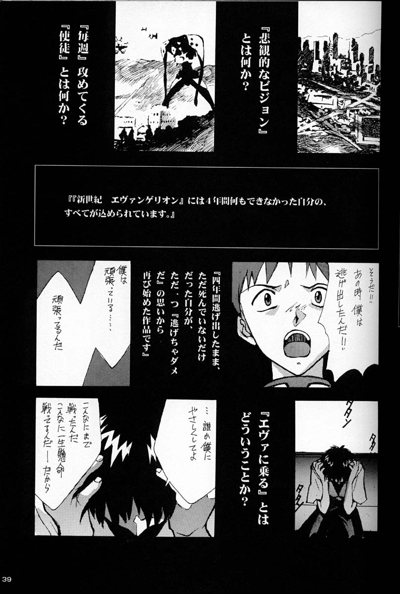 (C50)[Keumaya (Inoue Junichi)] EVANGEL SECOND (Neon Genesis Evangelion) page 42 full