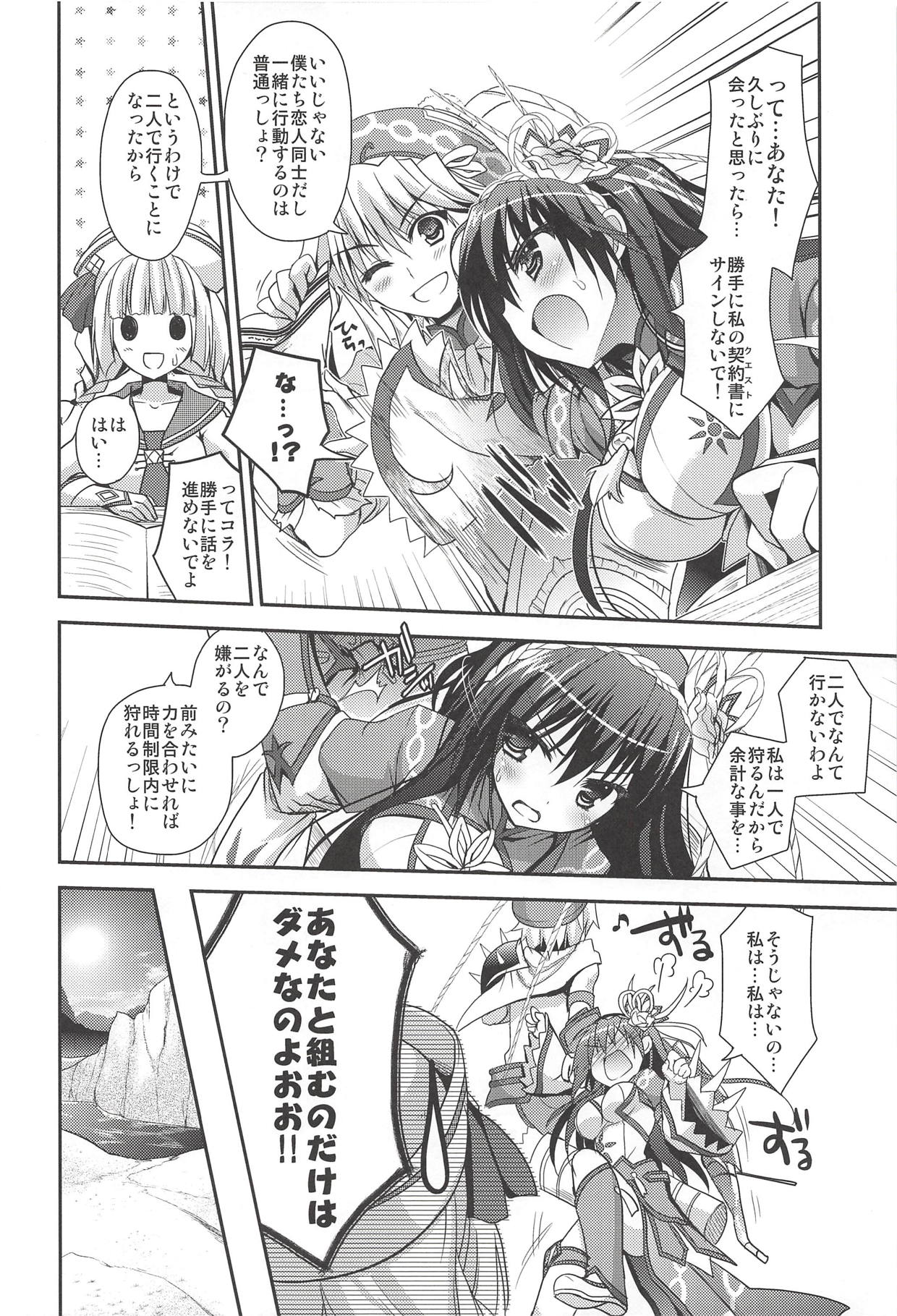 (COMIC1☆7) [Ryuknigthia (Kiduki Erika)] Hantakko 7 (Monster Hunter) page 5 full