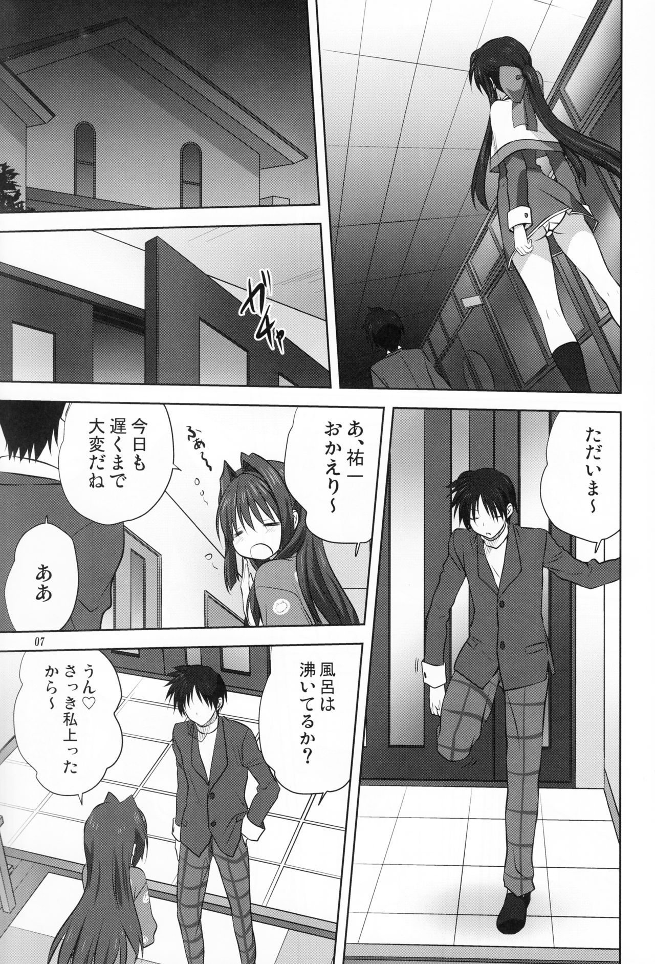 (C90) [Mitarashi Club (Mitarashi Kousei)] Akiko-san to Issho 18 (Kanon) page 6 full