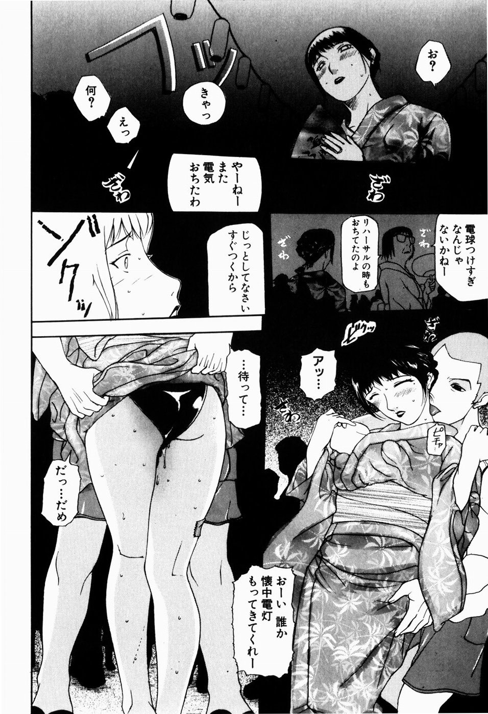 [Terunyo Kusatsu] Hitozuma to Boku page 14 full
