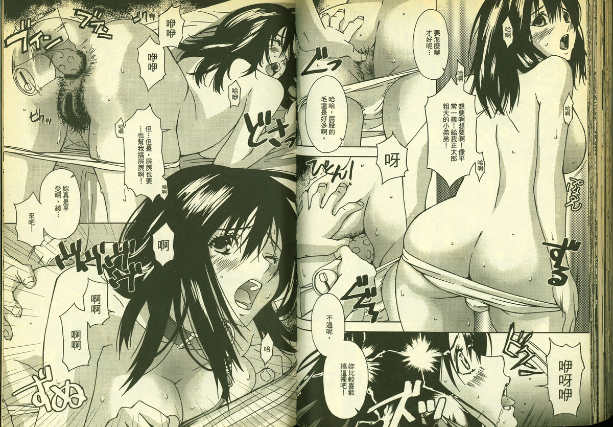 草莓100分 13 page 79 full