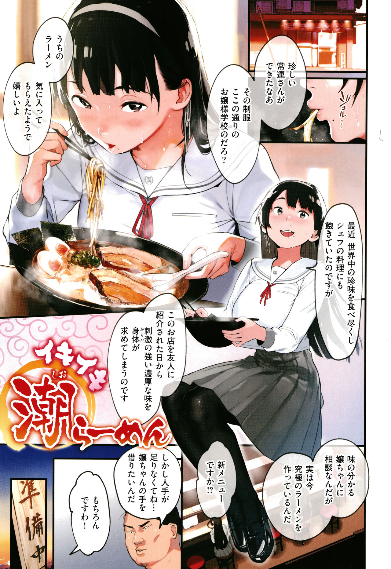[Ouchi Kaeru] Haru to Ao - Our adolescence page 4 full