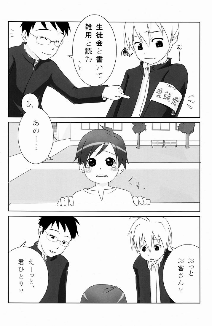 [Anthology] Team Oke~zu - Okays vol.2 [Raw] page 49 full