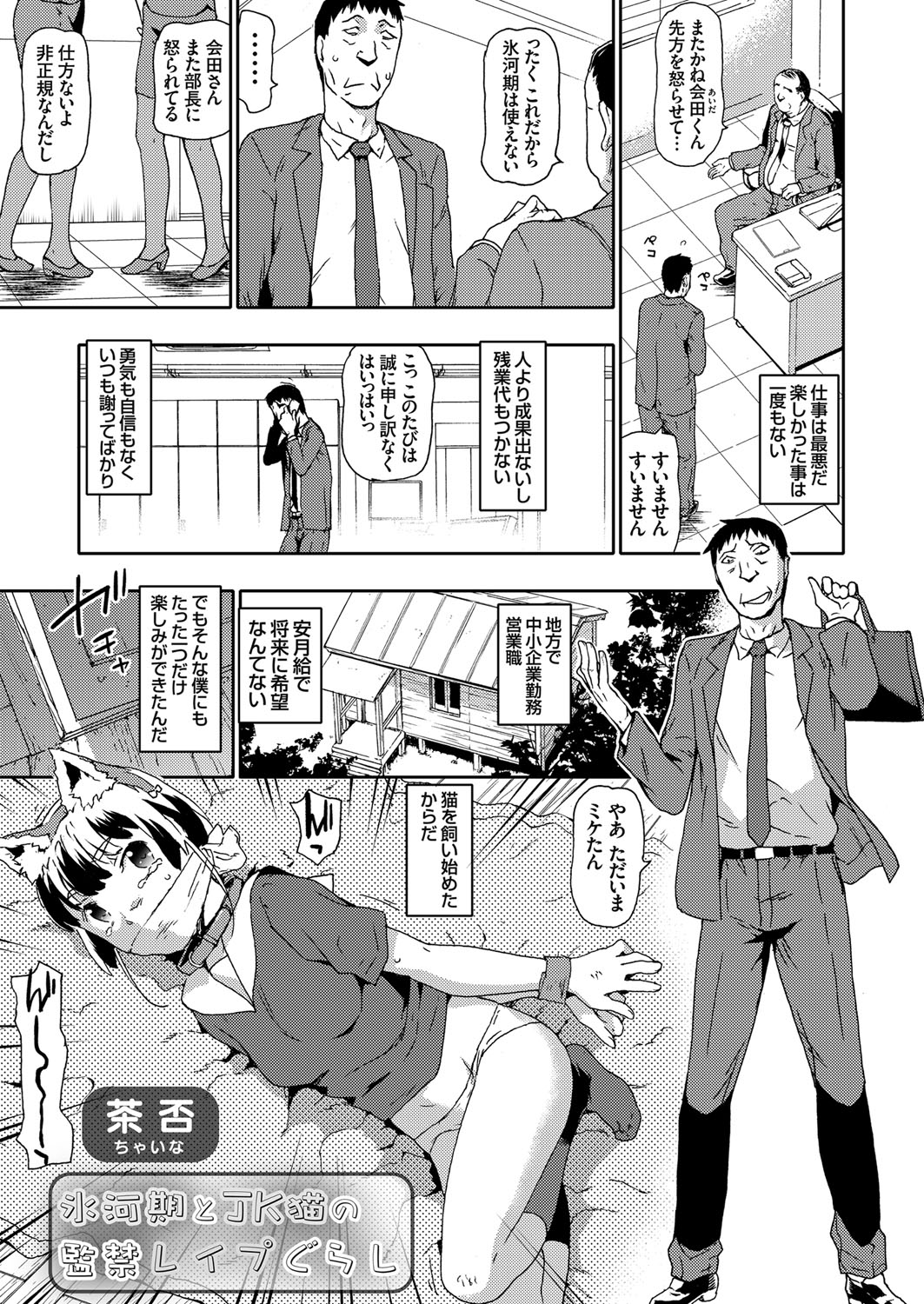 COMIC Grape Vol. 77 page 46 full