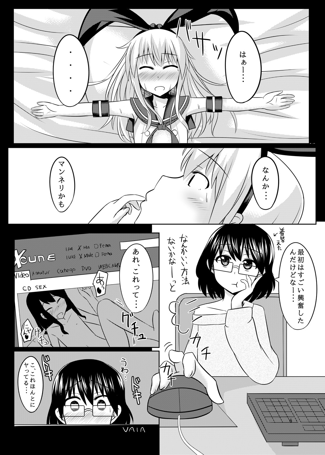 [High Fly Flow (Kanimaru)] CosHame (Kantai Collection -KanColle-) [Digital] page 7 full