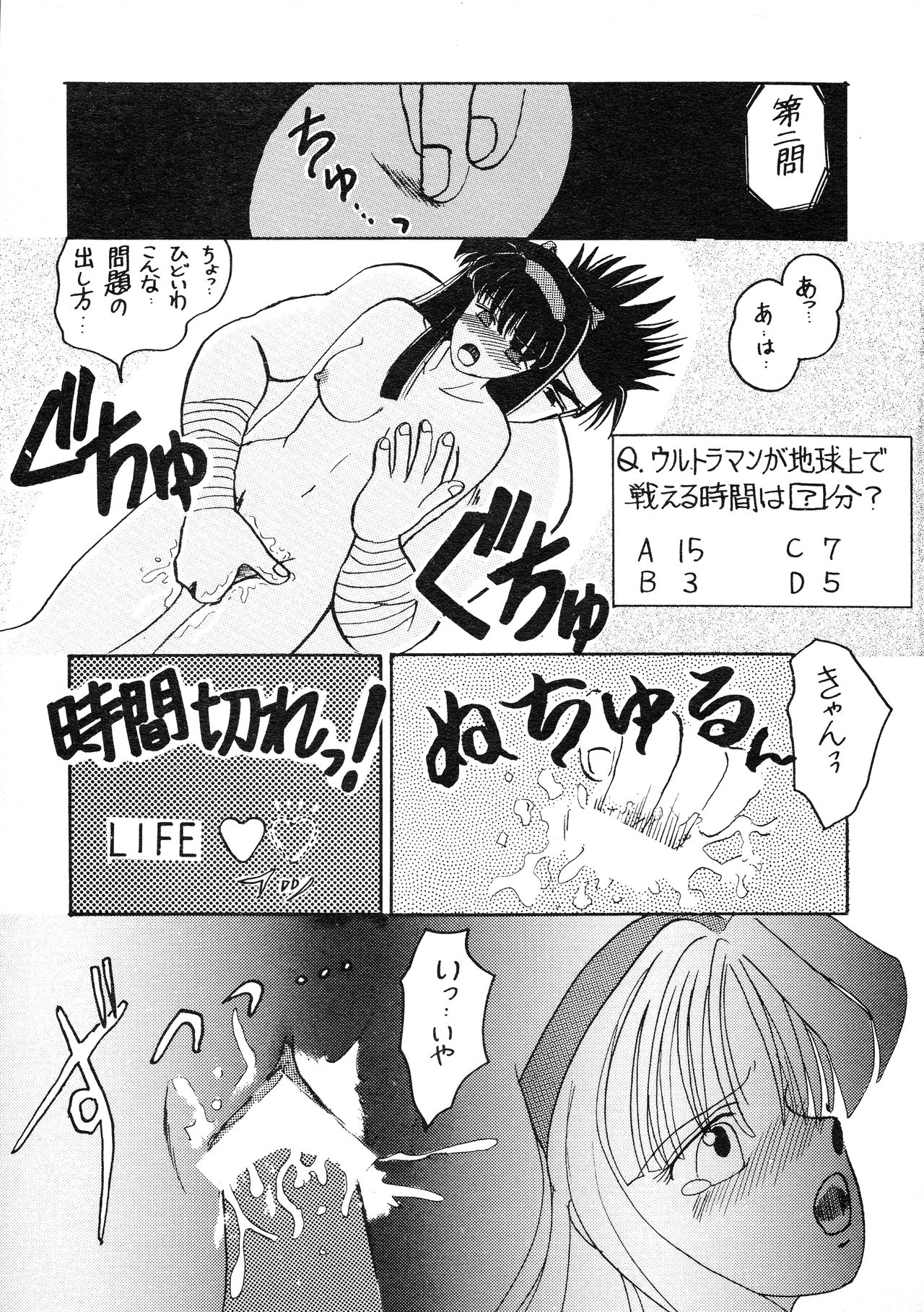 (C48) [Atelier Bord (Various)] SPIRITS of SWORD II (Samurai Spirits) page 39 full