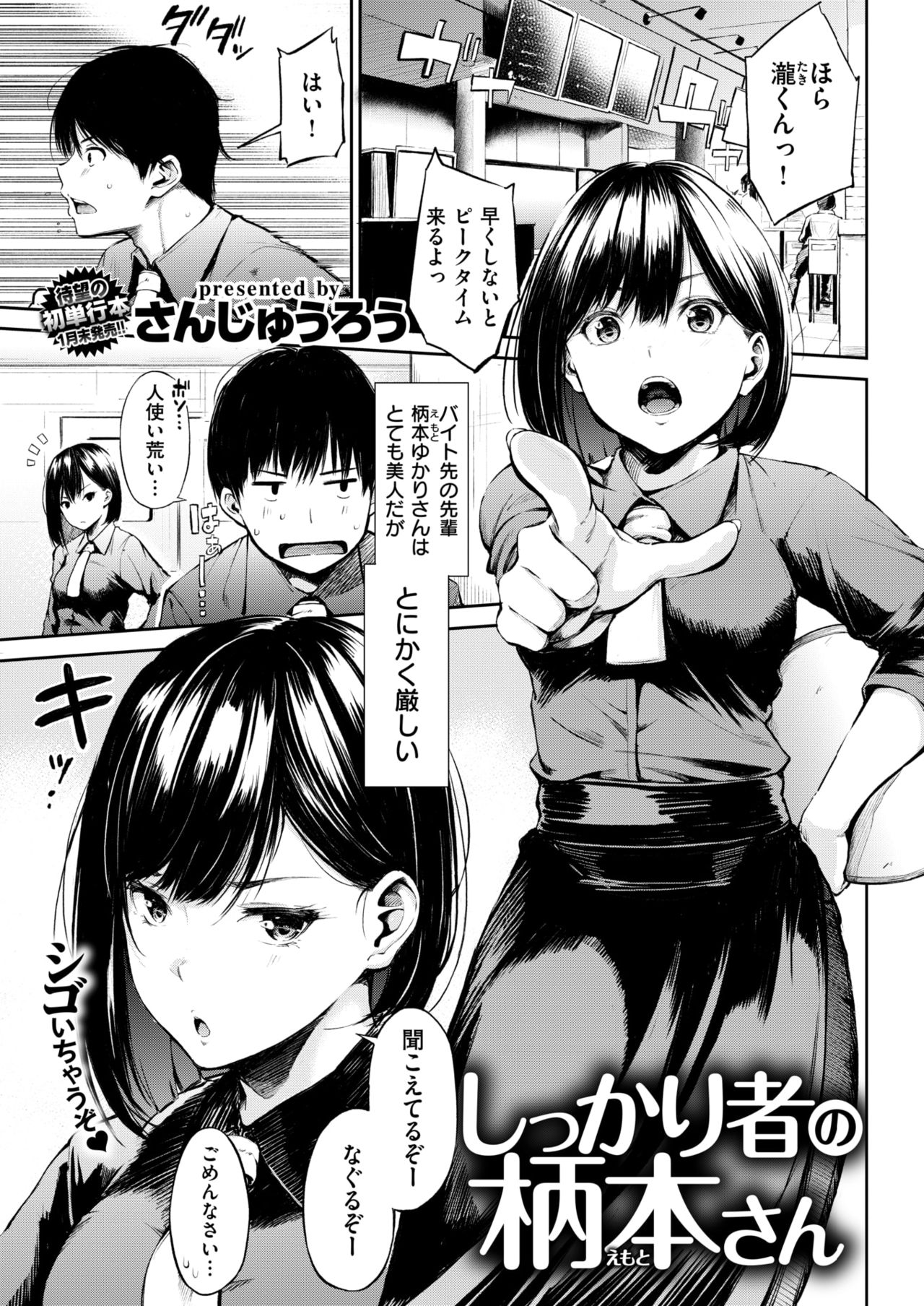 COMIC Shitsurakuten 2018-02 [Digital] page 65 full