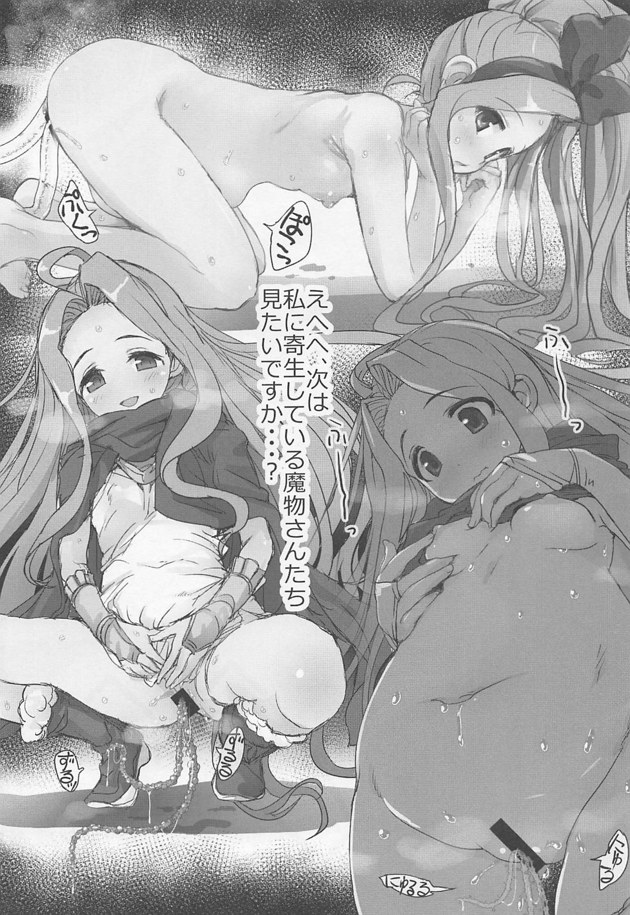 (C96) [Naginata Kikaku (Hirowa Nagi)] RGB 30 (Granblue Fantasy) page 9 full