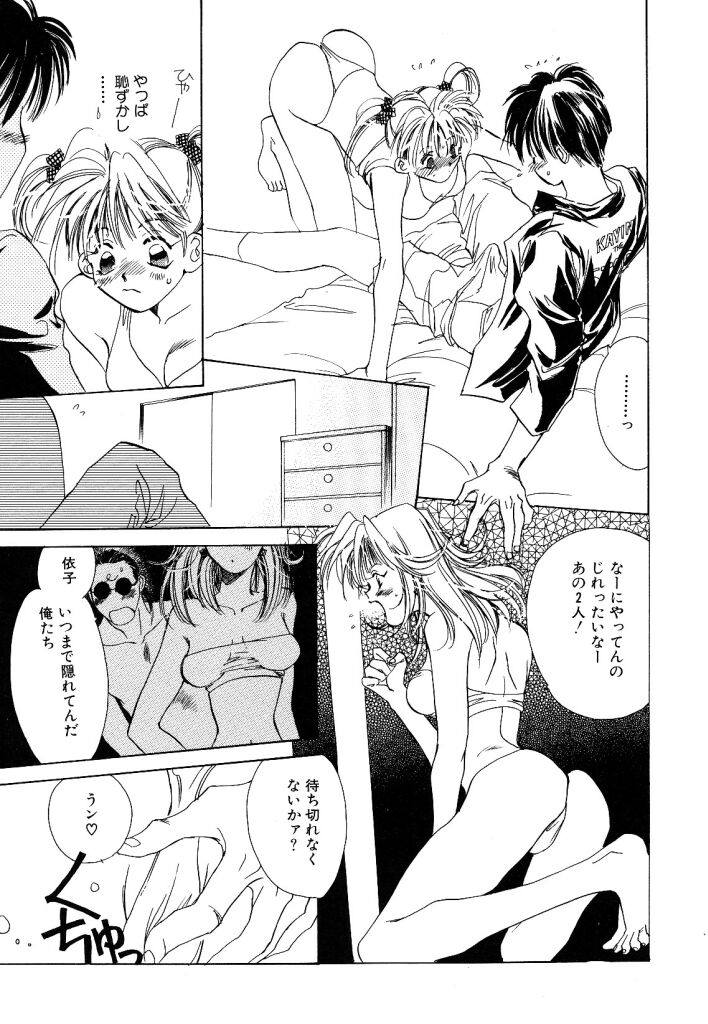 [Unite Souji] Koneko Diary page 31 full