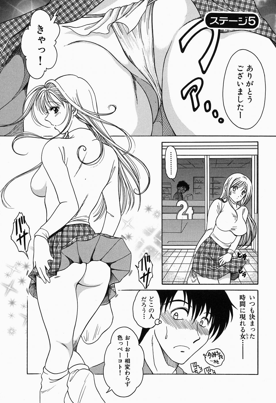 [Yagyuu Ryuu] Inwai Maihime Kurumi page 76 full