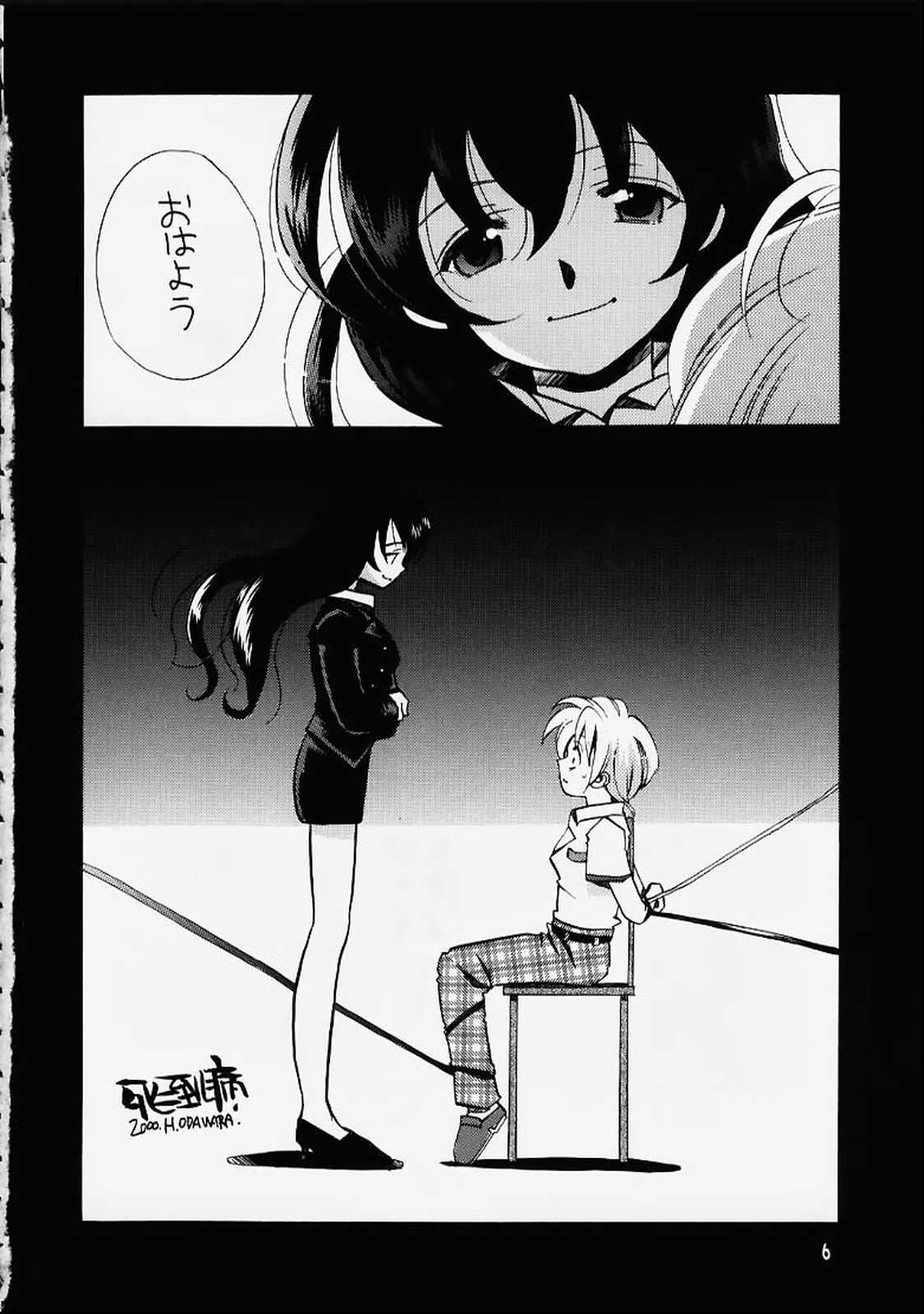 (C58) [VISTA (Odawara Hakone)] Shini Itaru Yamai (Sakura Taisen) page 3 full