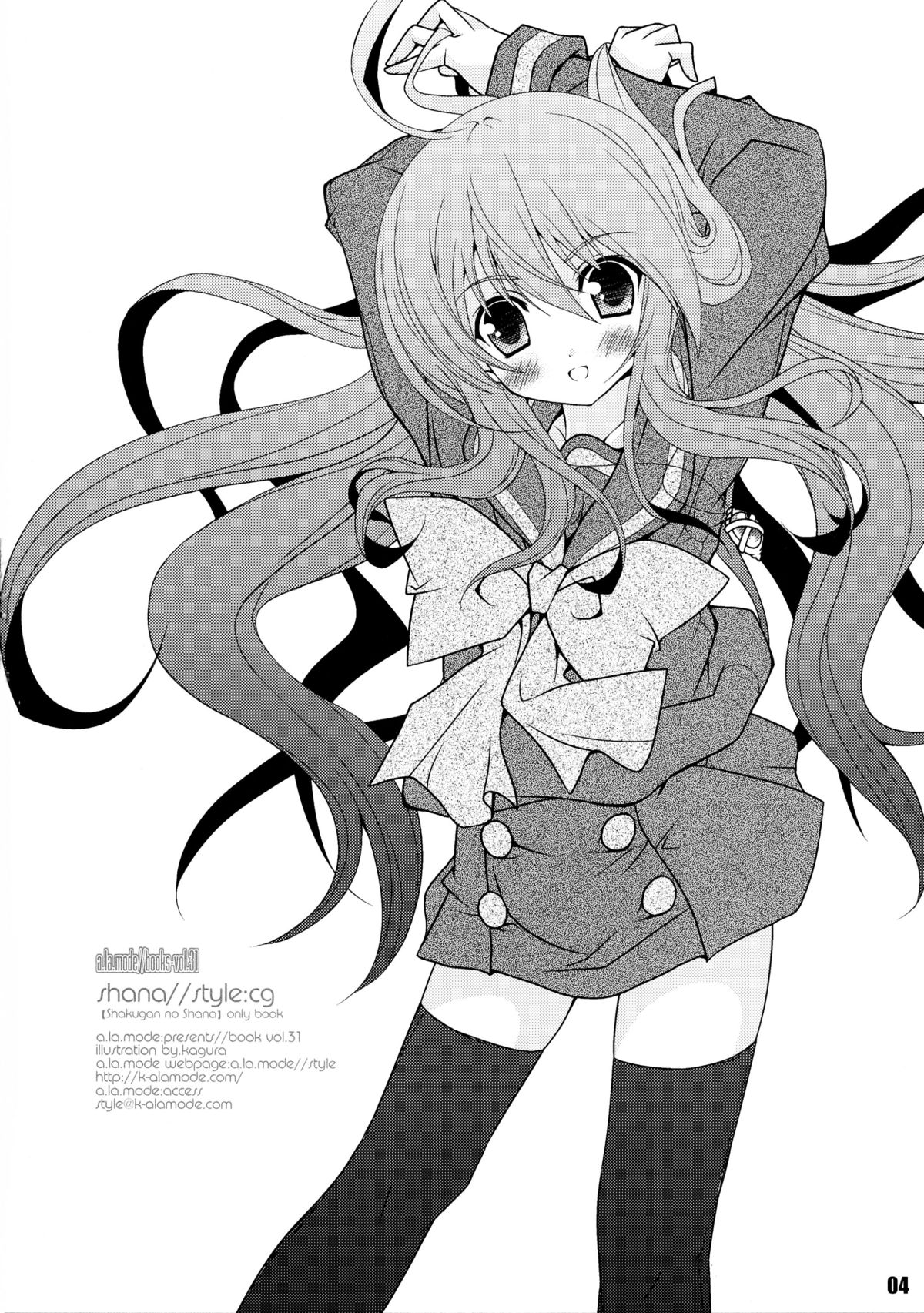 (C81) [a.la.mode (Kagura Takeshi)] Shana//Style:cg (Shakugan no Shana) page 5 full