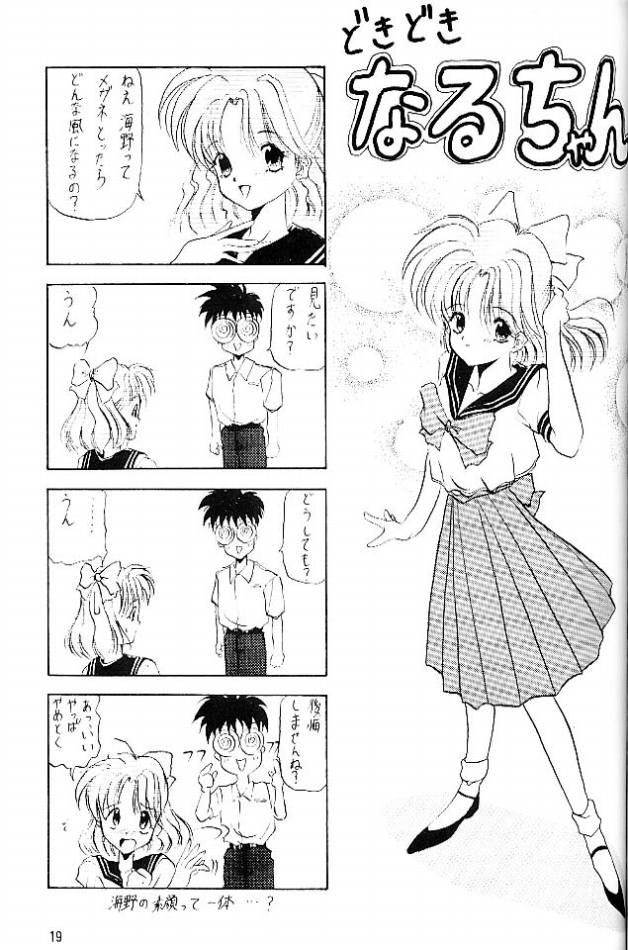 (C45) [Chou-Cream-Sunday (Minakami Hiroki)] C'est La Moon (Bishoujo Senshi Sailor Moon) page 18 full