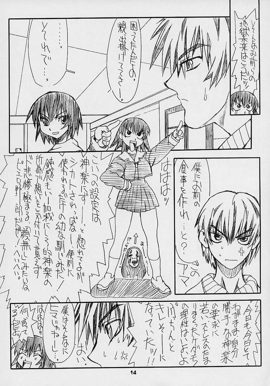 (C61) [Power Slide (Uttorikun)] Love Cat (Azumanga Daioh) page 13 full