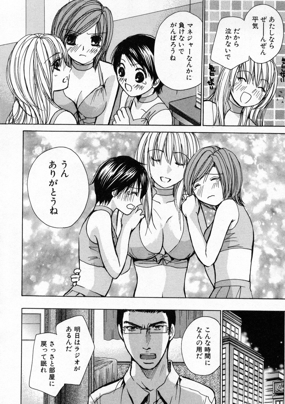 [Kawamoto Takahiro] Boku dake no Idol Stage 1 page 15 full