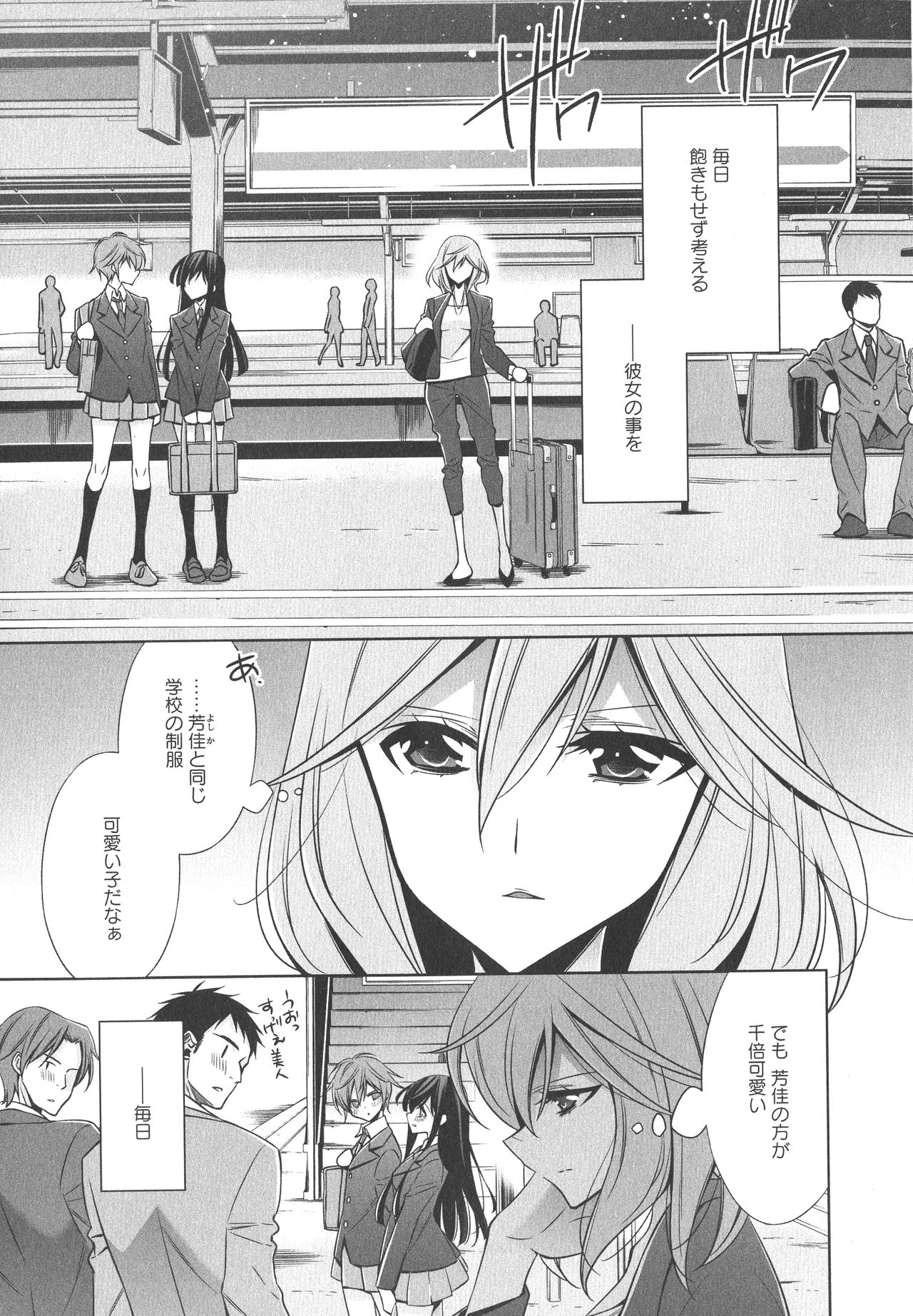 [Anthology] L -Ladies & Girls Love- 04 page 29 full