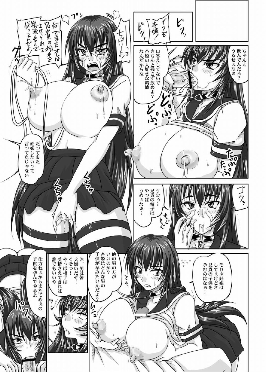 [Nozarashi (Satoru Nozarashi)] Do-S na Hime wa Kegasareru 123-wa page 122 full