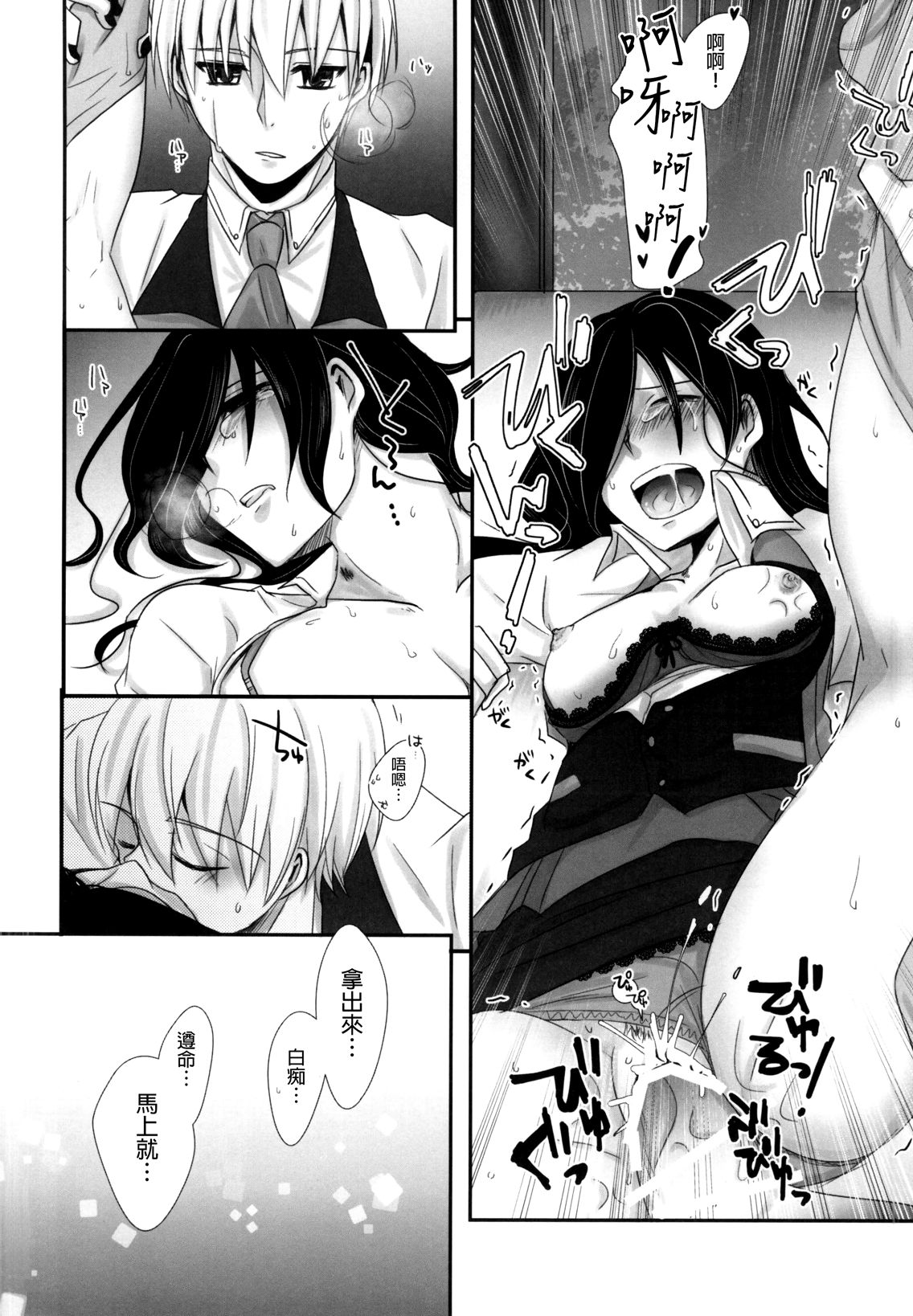 (Tokyo Shock 2) [Operating Room (Puchida)] Honjitsu wa Heiten Itashimashita (Tokyo Ghoul) [Chinese] [沒有漢化] page 27 full