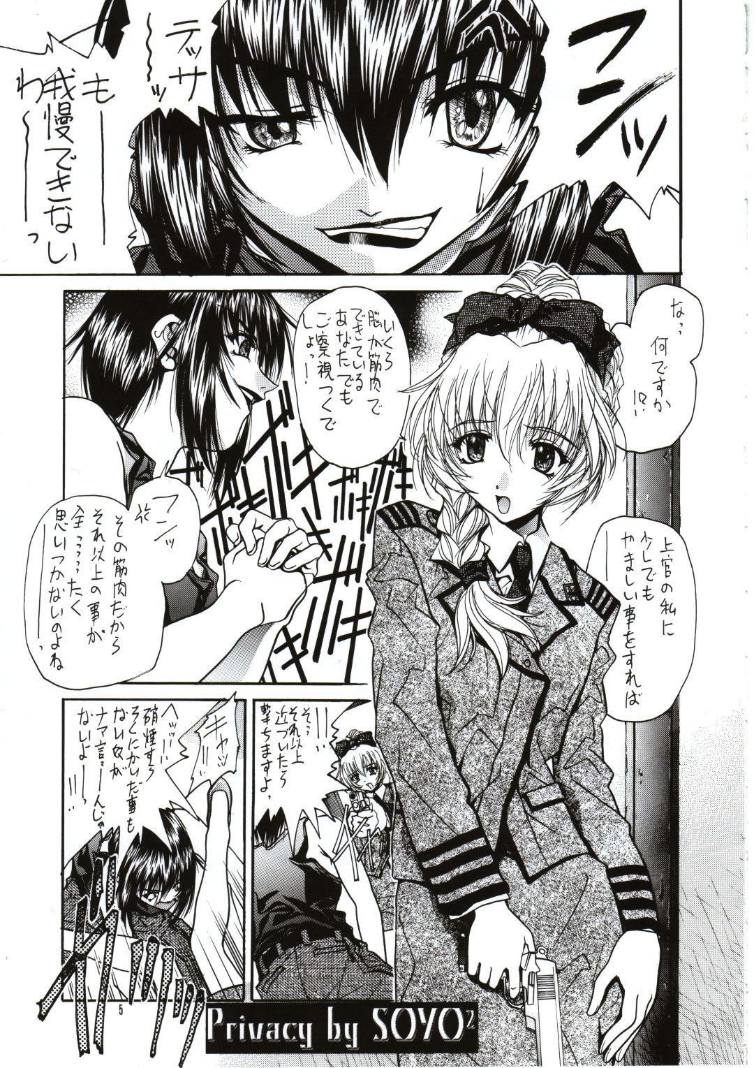 (CR31) [IRODORI (Various)] SASAYAKI (Full Metal Panic!) page 4 full