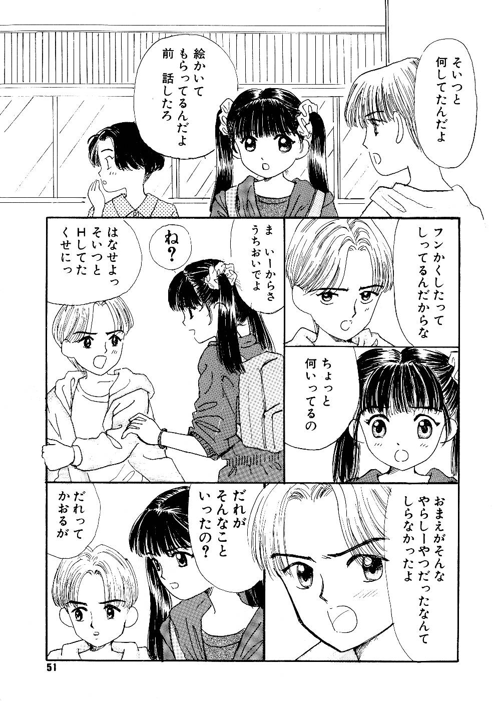 [Mikarin] Shoujo no Tadashii Shitsukekata Vol.1 page 51 full