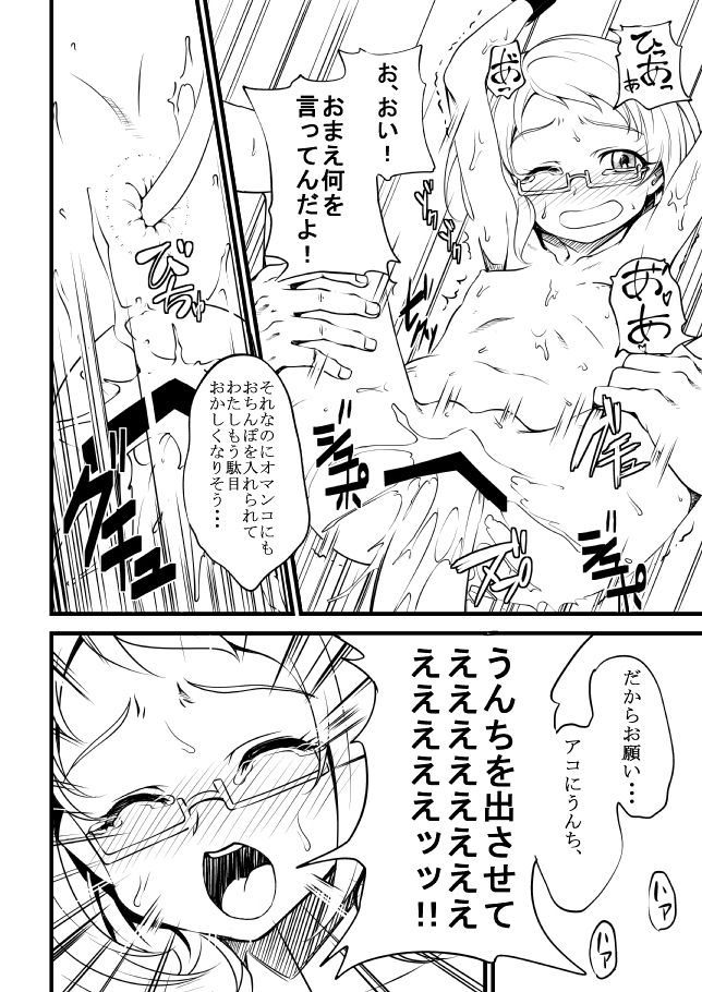 [mon-petit (Mon-Petit)] FuyuComi Copybon (Suite Precure) [Digital] page 6 full