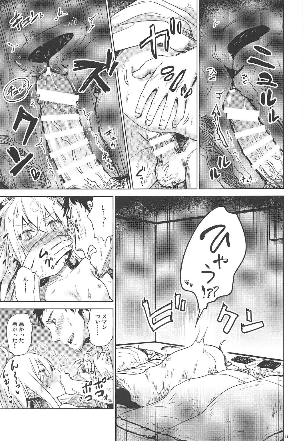 (C91) [infinity line (Misato Nana)] Bep Onsen Futaritabi 3 (Kantai Collection -KanColle-) page 10 full