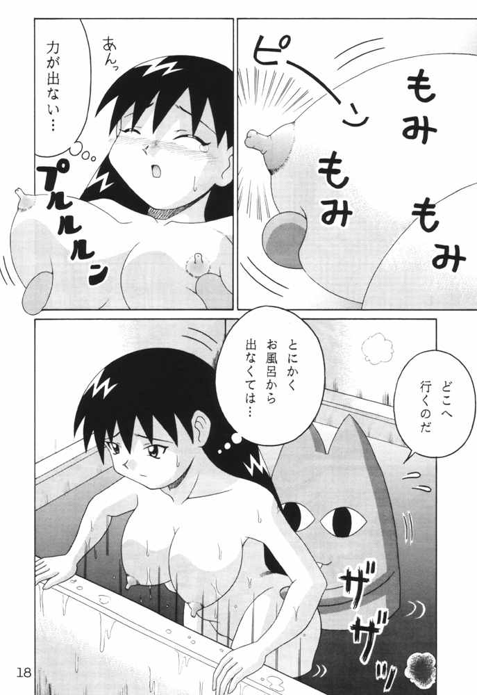 (CR29) [Solex (Toku)] Eringi (Azumanga-Daioh) page 17 full