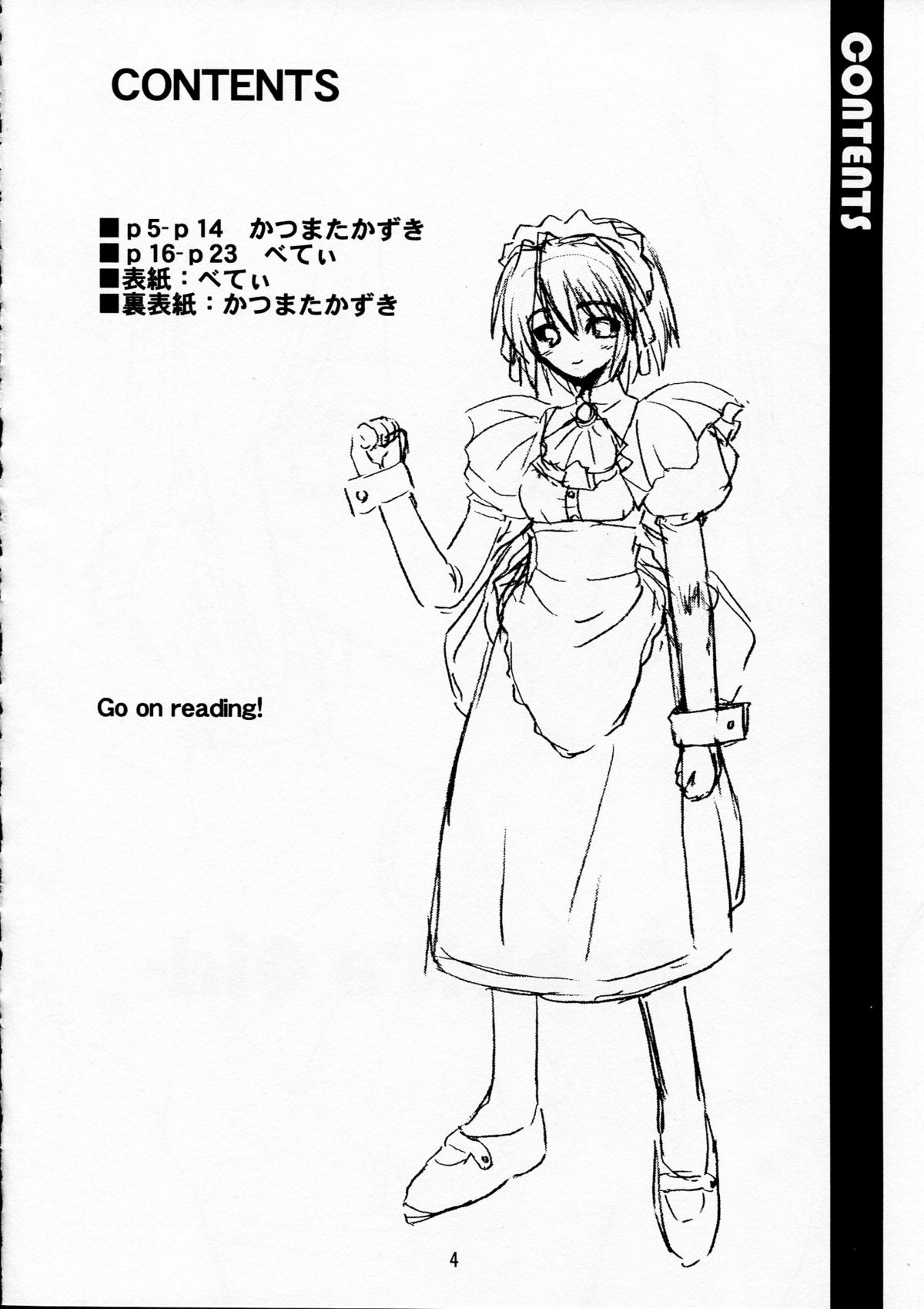 [Kare-na Lyric (Beti, Katsumata Kazuki)] Rabbit’n Girl (Suigetsu) page 4 full