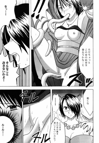 [Crimson Comics (Carmine)] Hana no Kabe ~Wall of Blossoms~ (Final Fantasy X) - page 7