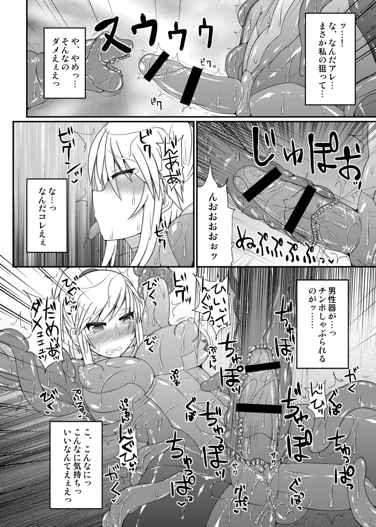 [Stapspats (Hisui)] S4A -Super Sexual Suit SAMUS Assaulted- (Metroid) [Digital] page 19 full