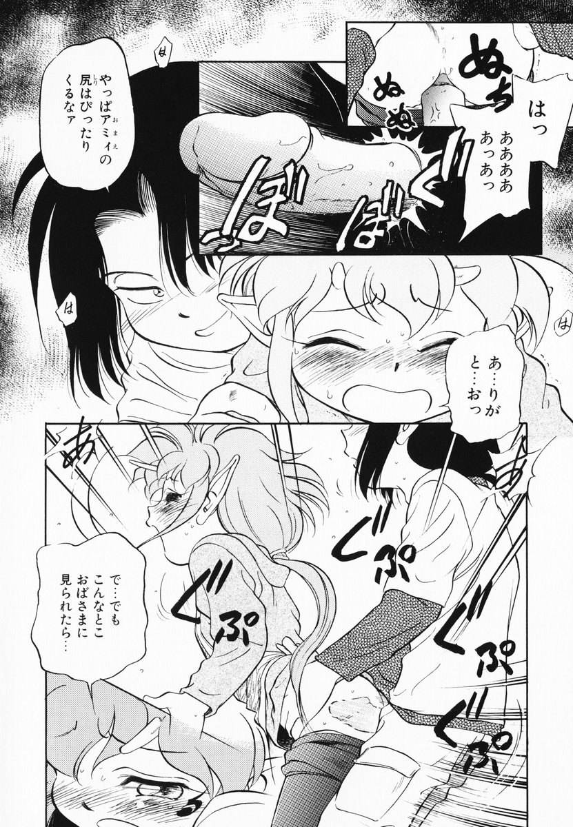 [Maka Fushigi] Akumaku Magic Kanzenban 3 page 38 full