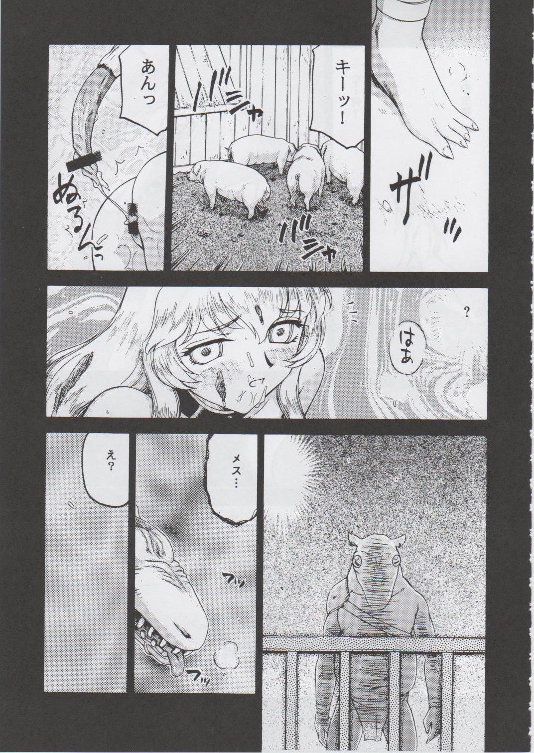 (C71) [LTM. (Taira Hajime)] NISE Dragon Blood! 14 page 5 full